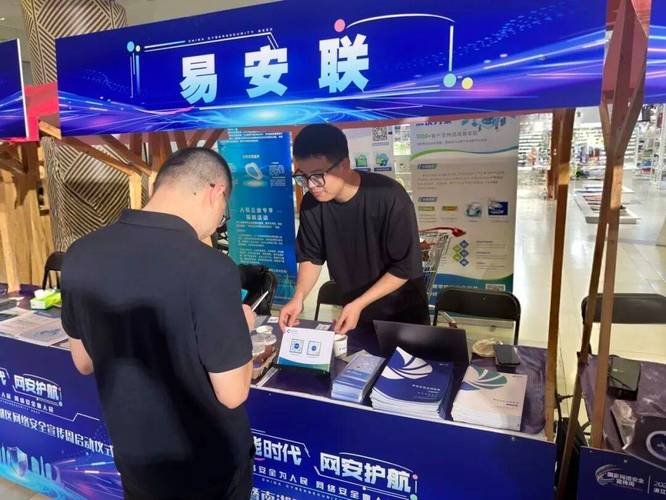 嘉兴网安周火热启幕,易安联零信任网络安全产品持续亮相