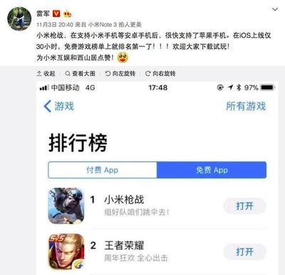 小米枪战力压王者荣耀,雷军能否就此盖过腾讯在游戏圈一战成名?_科技_网