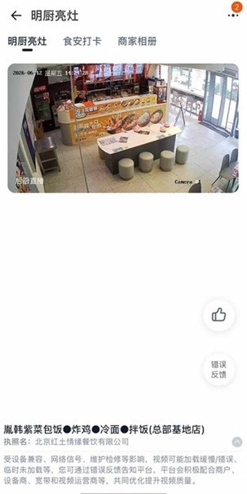 墙面;画面模糊,倒置&hellip;&hellip;《网络餐饮服务经营者落实食品安全主体责任