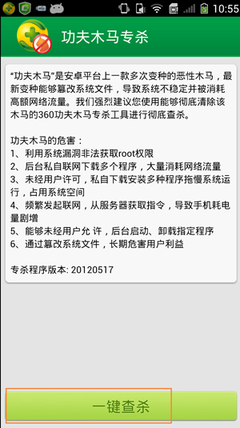 360手机卫士app 官方版V8.8.1