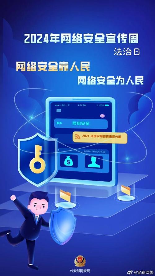 漫画+图片 带您了解网络安全!
